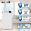 圖片 麥克賽爾 Maxell - MXAP-HEP200 除菌空氣淨化機