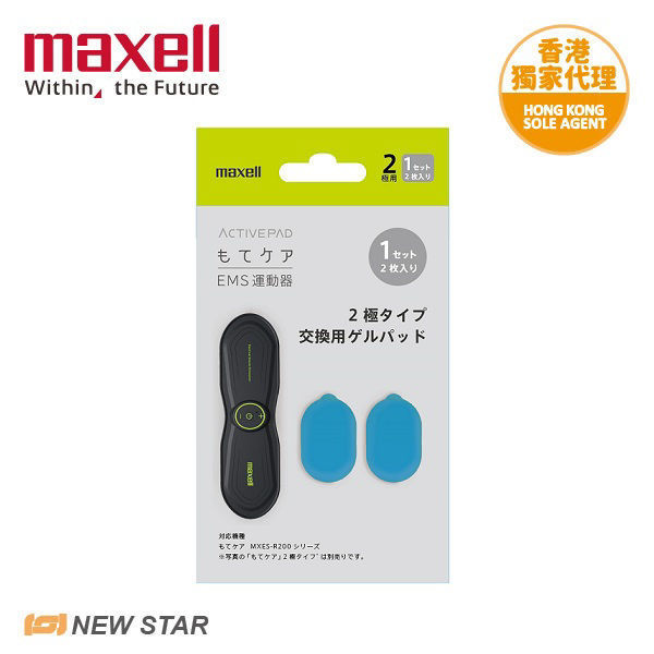 Picture of Maxell - Electrical Muscle Stimulation 2-pad Gel Sheet