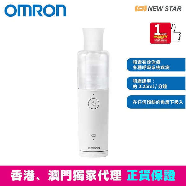 圖片 歐姆龍 OMRON  - NE-U100 網眼式霧化器