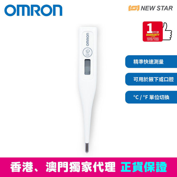 圖片 歐姆龍 OMRON - MC-246 電子體溫計