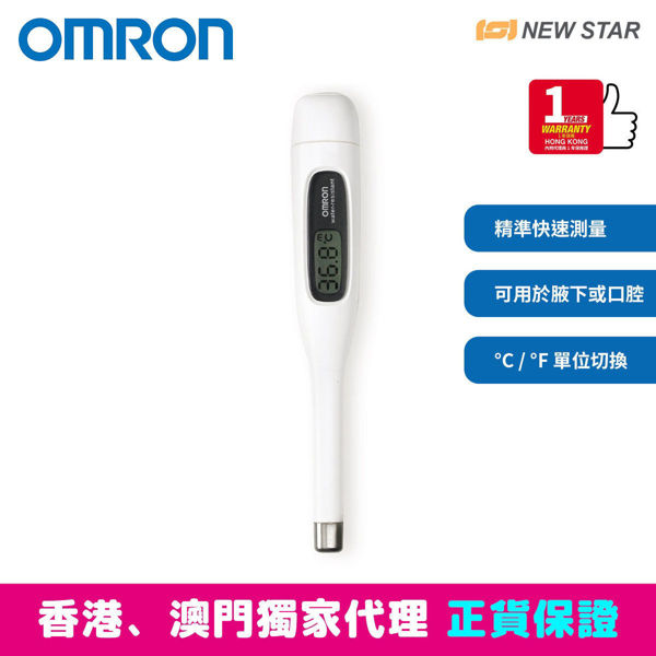 图片 欧姆龙 OMRON - MC-271W 电子体温计