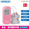 圖片 歐姆龍 OMRON - HV-F021 低週波鎮痛按摩器 粉紅色