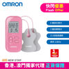 圖片 歐姆龍 OMRON - HV-F021 低週波鎮痛按摩器 粉紅色