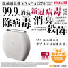Picture of Maxell - OZONEO AERO Tabletop Pet Air Purifier with Deodorization and Sterilization MXAP-AE270 White 