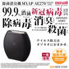 Picture of Maxell -  OZONEO AERO Tabletop Pet Air Purifier with Deodorization and Sterilization MXAP-AE270 Black