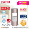 圖片 麥克賽爾 Maxell - MXAP-AR201 離子風除臭抗菌機  粉紅色