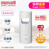 圖片 麥克賽爾 Maxell - MXAP-FA100 除菌消臭香薰機