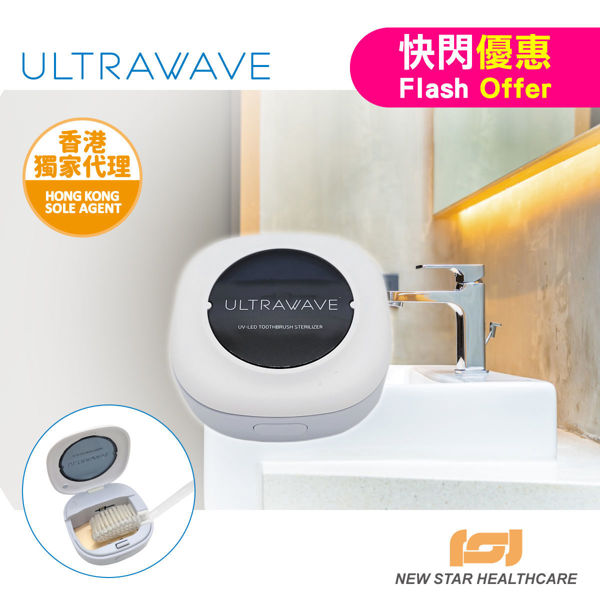 圖片 Ultrawave – UV-C-LED 牙刷烘乾消毒器 TS-01BL (藍色)