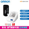 图片 欧姆龙 OMRON - HEM-7156 手臂式血压计 [送美国 Violife - Zupi Luxe 紫外线消毒牙刷座  (赠品随机发货)]