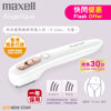 圖片 麥克賽爾 Maxell - MXVT-100 Angelique V-Line 修毛器