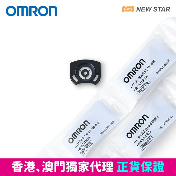 Picture of OMRON – NES-WTDMC-20 Disposable mesh cap