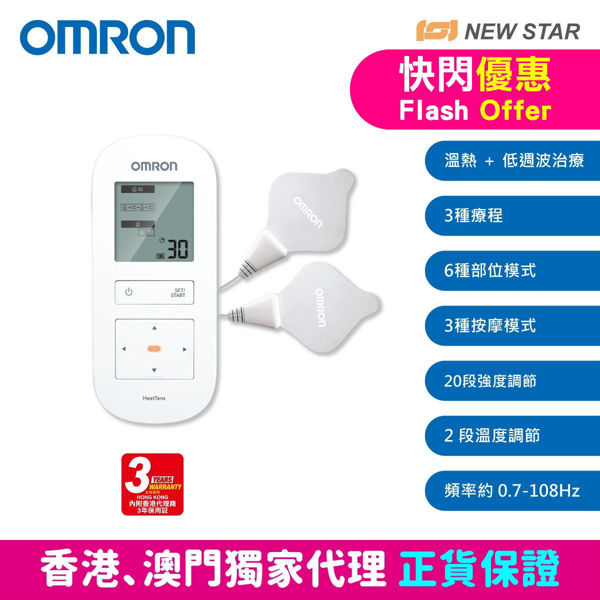 Picture of OMRON – HV-F311-UK HeatTens Pain Reliever