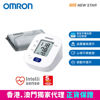 图片 [母亲节快闪优惠] 欧姆龙 OMRON – HEM-7142T2 蓝牙手臂式血压计 [ 送蓓福 PIP ELEKIBAN 磁理妥大范围磁力镇痛贴 ]
