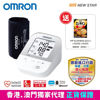 圖片 [母親節快閃優惠] 歐姆龍 OMRON -  JPN610T 藍牙手臂式血壓計 [ 送蓓福 PIP ELEKIBAN 磁理妥大範圍磁力鎮痛貼 ]