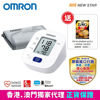 图片 [母亲节快闪优惠] 欧姆龙 OMRON – HEM-7142T2 蓝牙手臂式血压计 [ 送蓓福 PIP ELEKIBAN 磁理妥大范围磁力镇痛贴 ]