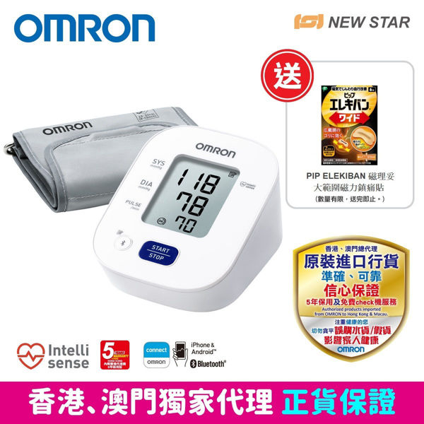图片 [母亲节快闪优惠] 欧姆龙 OMRON – HEM-7142T2 蓝牙手臂式血压计 [ 送蓓福 PIP ELEKIBAN 磁理妥大范围磁力镇痛贴 ]