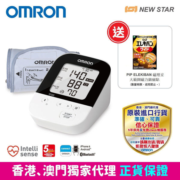 图片 [母亲节快闪优惠] 欧姆龙 OMRON - HEM-7157T 蓝牙手臂式血压计 [ 送蓓福 PIP ELEKIBAN 磁理妥大范围磁力镇痛贴 ]
