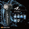 图片 Maxell IZUMI IZF-V743R-C V系列 A-DRIVE 4刀片电须刨 (銅色) 