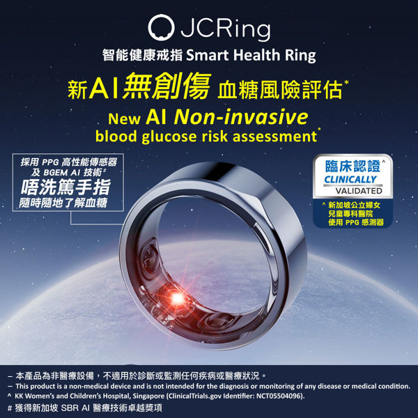 Picture of JCRing Smart Health Ring