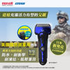 图片 Maxell IZUMI IZF-V743R-A V系列A-DRIVE 4刀片电须刨 (深海蓝色) 
