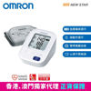 圖片 [會員獨家優惠] 歐姆龍 OMRON -  HCR-7104 手臂式血壓計 [雙重禮遇: 送歐姆龍低週波鎮痛按摩器 HV-F013 及 美國 Violife Slim Sonic Basic 旅行裝電動牙刷 (顏色隨機附送)]