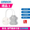 圖片 [會員獨家優惠] 歐姆龍 OMRON -  HCR-7104 手臂式血壓計 [雙重禮遇: 送歐姆龍低週波鎮痛按摩器 HV-F013 及 美國 Violife Slim Sonic Basic 旅行裝電動牙刷 (顏色隨機附送)]