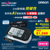 图片 【限时订购】欧姆龙 OMRON – HEM-7383T1 心房颤动蓝牙手臂式血压计