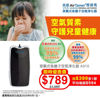 圖片 雅達瑪 AirTamer  -  A310 穿戴式負離子空氣淨化器 黑色