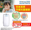 圖片 雅達瑪 AirTamer  -  A310 穿戴式負離子空氣淨化器 白色