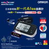 圖片 歐姆龍 OMRON – HEM-7383T1 心房顫動藍牙手臂式血壓計