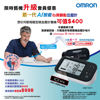 圖片 歐姆龍 OMRON – HEM-7383T1 心房顫動藍牙手臂式血壓計