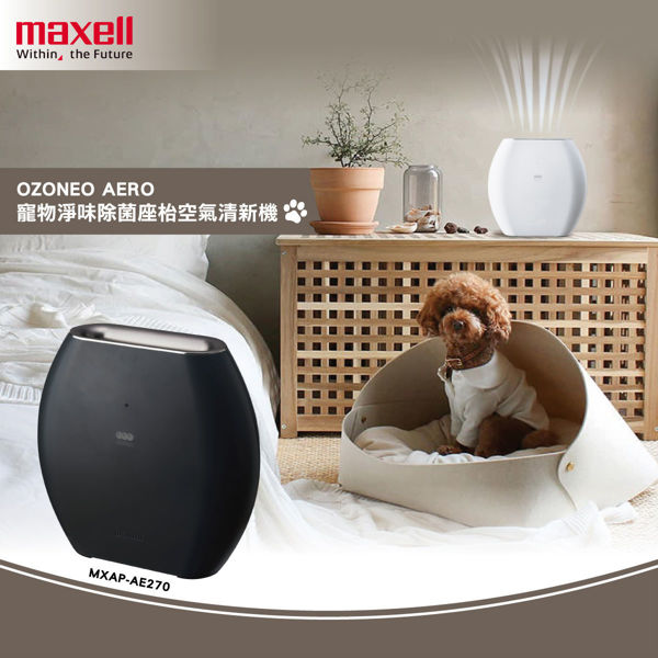 Picture of Maxell -  OZONEO AERO Tabletop Pet Air Purifier with Deodorization and Sterilization MXAP-AE270 Black