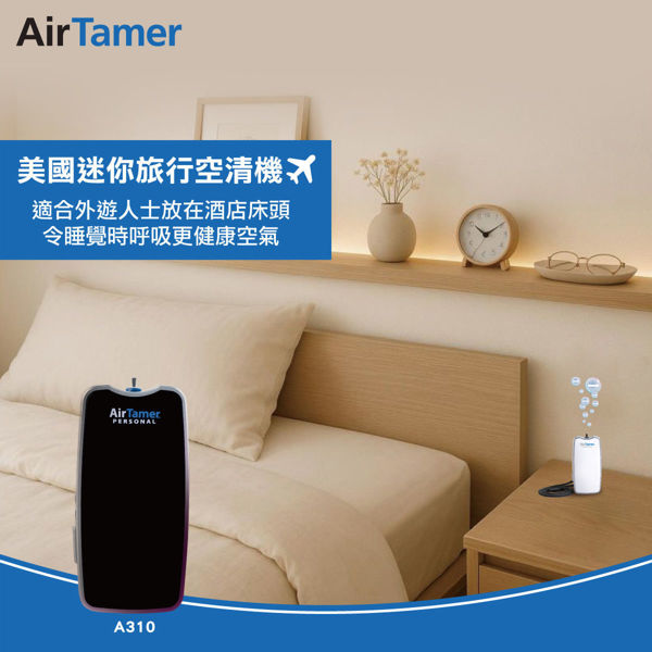 图片 雅达玛 AirTamer - 私人迷你旅行空清机 (穿戴式负离子空气净化器) A310 - 黑色