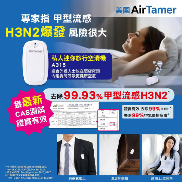 图片 雅达玛 AirTamer - 私人迷你旅行空清机 (穿戴式负离子空气净化器) A315 - 白色