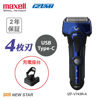 图片 [送礼套装] Maxell IZUMI IZF-V743R-A V系列A-DRIVE 4刀片电须刨 (深海蓝色) (送日本 Maxell Angelique V-Line 减少皮肤敏感电热修毛器 MXVT-100)