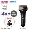 图片 [送礼套装] Maxell IZUMI IZF-V743R-C V系列 A-DRIVE 4刀片电须刨 (銅色) (送日本 Maxell Angelique V-Line 减少皮肤敏感电热修毛器 MXVT-100)