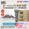 图片 [送礼套装] Maxell IZUMI IZF-E863W-K everadge IZUMI Premium 系列 6刀片AI智能感应技术电动刮胡刀 (黑镍色) (送日本 Maxell Angelique V-Line 减少皮肤敏感电热修毛器 MXVT-100)