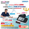 图片 欧姆龙 OMRON – HEM-7383T1 心房颤动蓝牙手臂式血压计