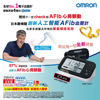 Picture of OMRON – HEM-7383T1 Upper Arm Blood Pressure Monitor with AFib Detection