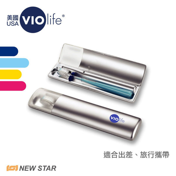 圖片 Violife - 便攜式紫外線牙刷殺菌器