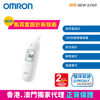 圖片 歐姆龍 OMRON 免耳套紅外線耳溫槍 MC-E533