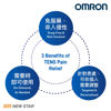 圖片 歐姆龍 OMRON 運動肌肉關節鎮痛修復器 HV-F030
